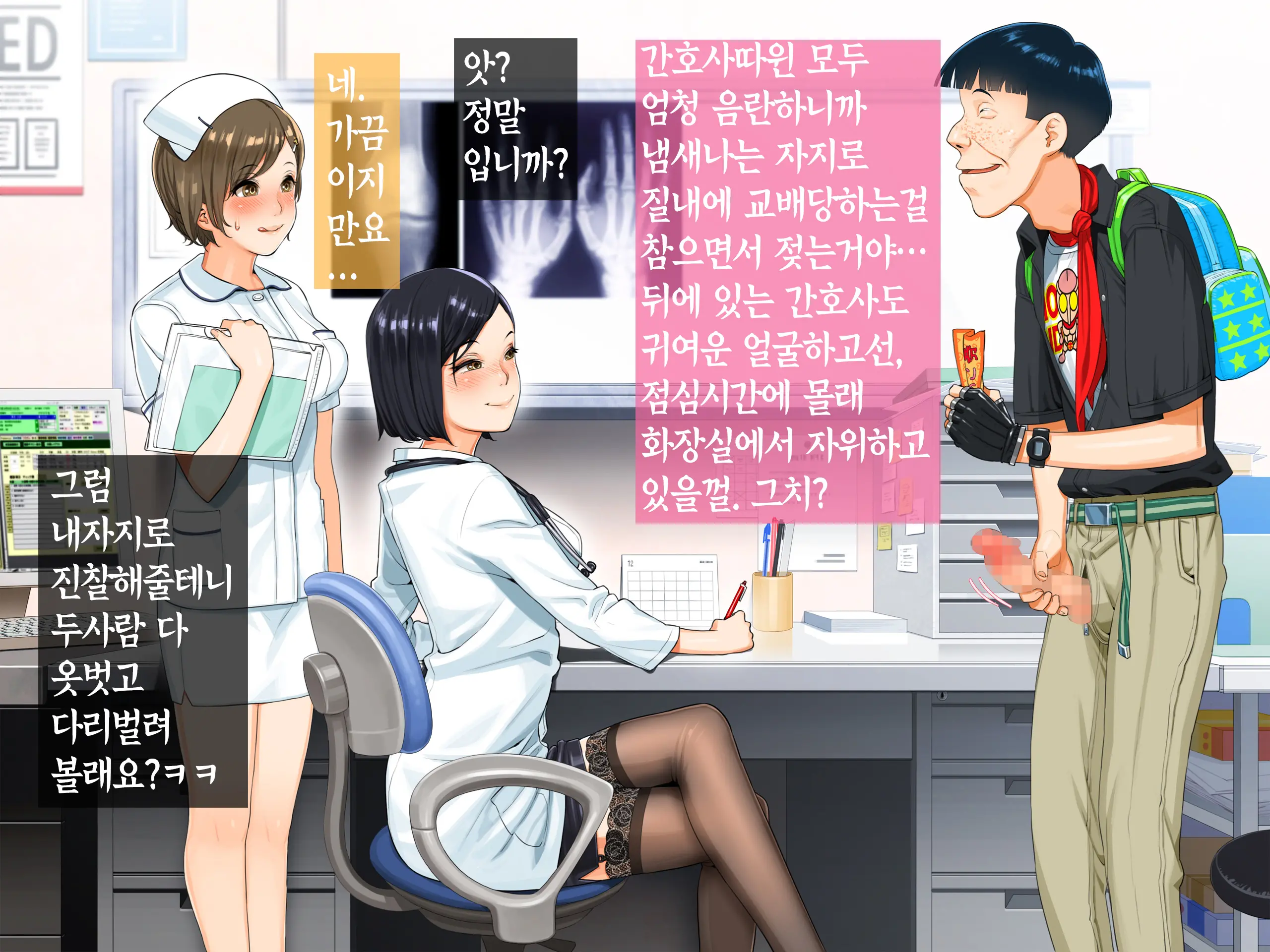 Saimin Chuudoku! Zenkoku Kyoutsuu Omeko-Ken